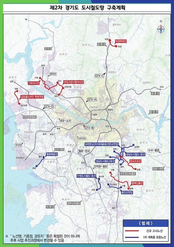 ‘제2차 경기도 도시철도망 구축계획(2026~2035)’노선도.경기도 제공
