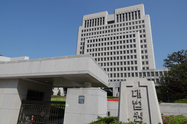 대법원 청사.김혜윤 기자 