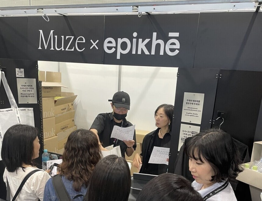 서울국제도서전에서 무제 박정민 대표가 주문을 확인하고 있다.이유진 기자