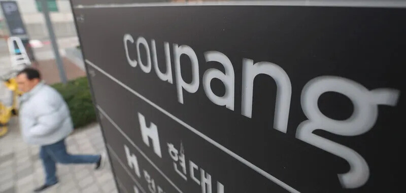 경찰이 쿠팡 본사를 압수수색한 9일 오후 서울 송파구 쿠팡 본사 건물의 안내판 모습.최현수 기자 