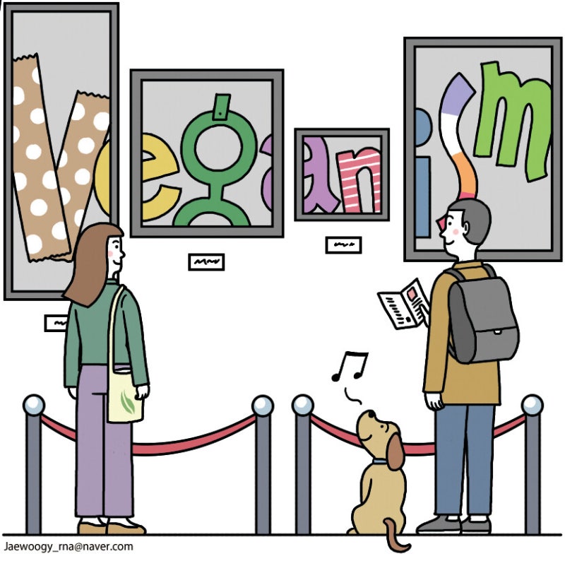 비거니즘 전시 매뉴얼 [유레카]