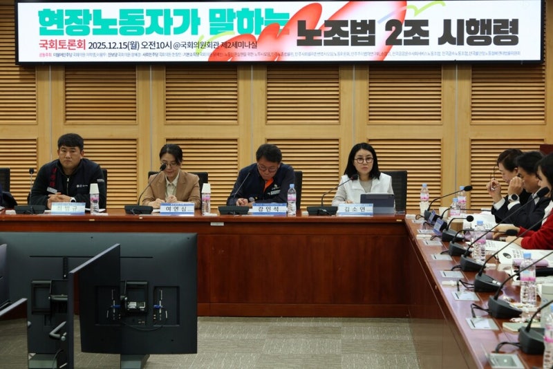 하청 노조 “노란봉투법 시행령, 원청과의 교섭 되레 어렵게 해”