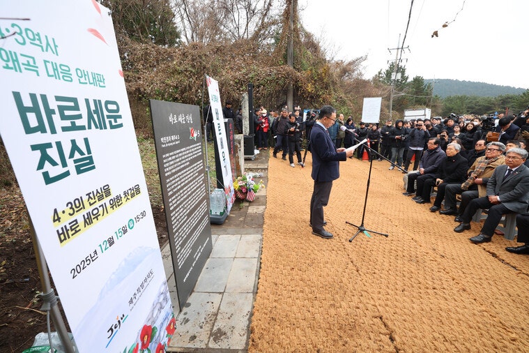 ‘4·3 토벌’ 박진경 유공자 취소 가능할까…서훈 공적 거짓 밝혀야