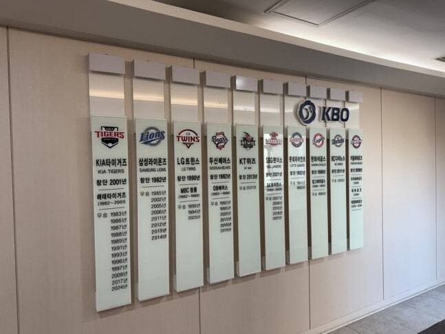 프로야구 첫 아시아쿼터…7개 구단이 ‘일본 투수’ 선택