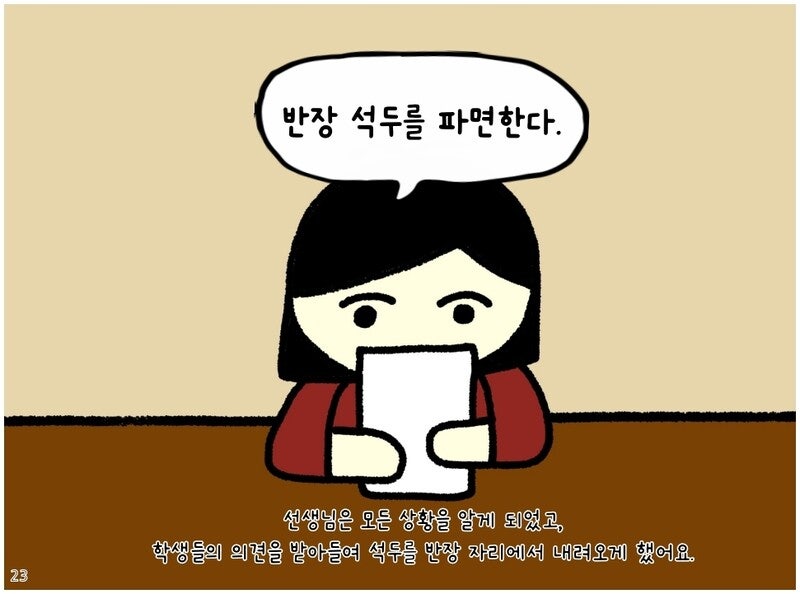“그러니까 반성 좀 하시라고요” [똑똑! 한국사회]