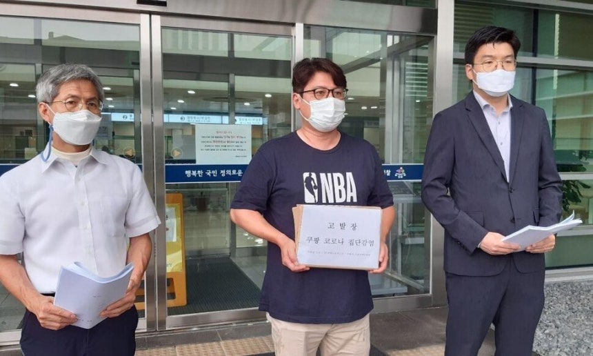 쿠팡발 코로나19 피해자 지원대책위와 쿠팡발 코로나19 피해자모임 관계자들이 지난 2020년 9월 서울 동부지법 앞에서 쿠팡 코로나 집단감염 관련 고발장을 들고 있다.공공운수노조 제공