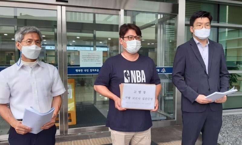 [단독] 쿠팡, 물류센터발 코로나 개인 탓 여론몰이 의혹