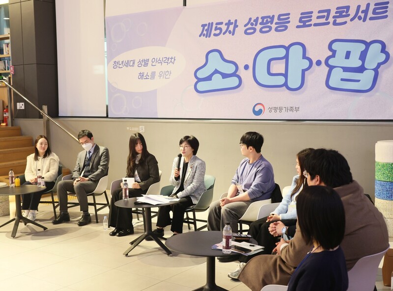 원민경 성평등가족부 장관(가운데)이 17일 오후 서울 성동구 성수동 케이티앤지(KT&G) 상상플래닛 커넥트홀에서 열린 제5차 성평등 토크콘서트에서 청년 참가자들과 의견을 나누고 있다. 성평등가족부 제공