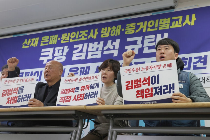 ‘택배노동자 과로사 대책위원회’가 18일 오전 서울 서대문구 택배노조 대회의실에서 연‘쿠팡의 산재 은폐 사례 발표 기자회견’에서 고 장덕준씨 어머니 박미숙씨(가운데)와 택배노조 관계자들이 구호를 외치고 있다.최현