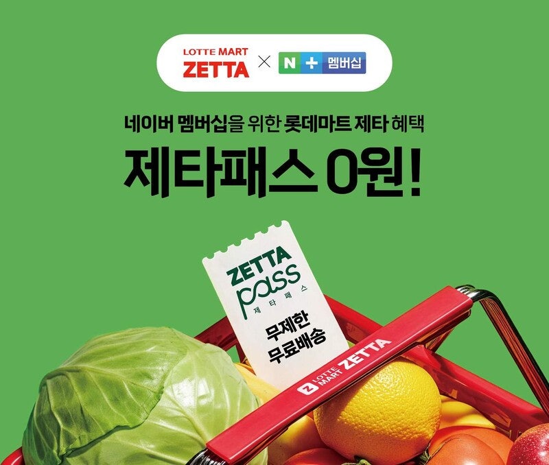 ‘탈팡’ 겨냥 유통 전쟁…네이버 신선식품·신세계 OTT 앞세워