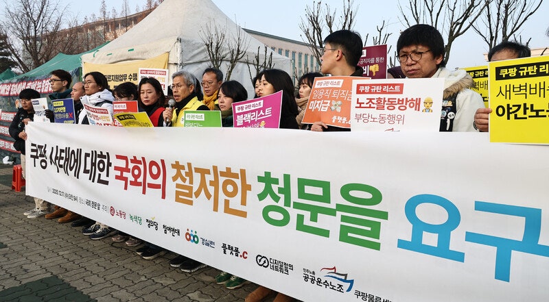 [사설] 로비 몰두하는 쿠팡, 경영행태 바꾸도록 총체적 압박해야