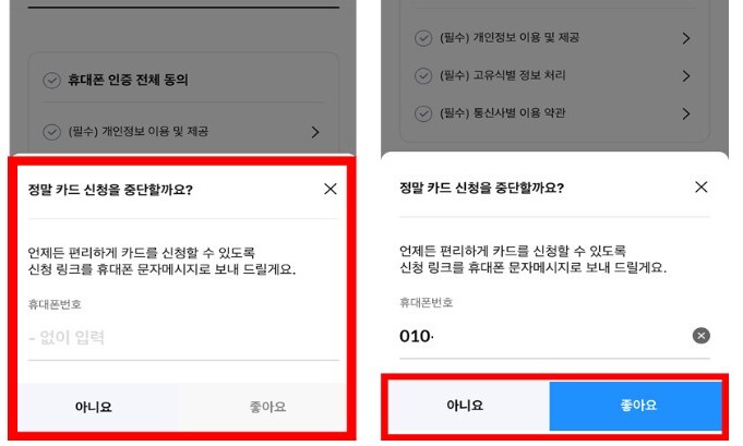 속임수 질문 오도형 다크패턴.금융당국