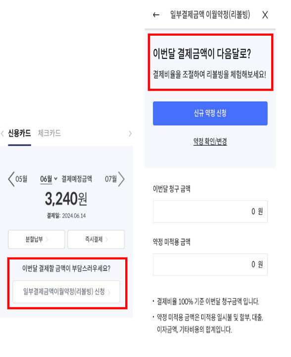 감정적 언어를 사용하는 압박형 다크패턴.금융당국