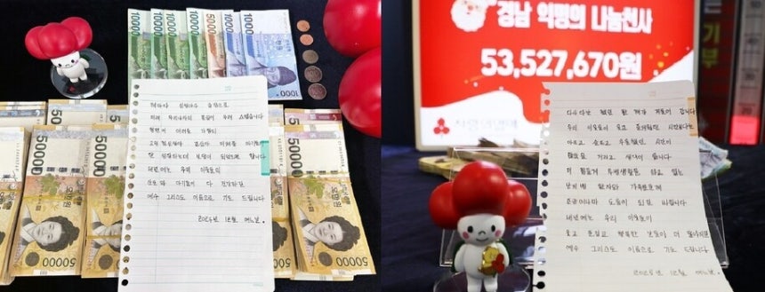 2017년부터 해마다 경남사회복지공동모금회에 익명으로 기부하고 있는 기부자가 보내온 지난해(왼쪽)와 올해 기부금과 손편지.경남사회복지공동모금회 제공