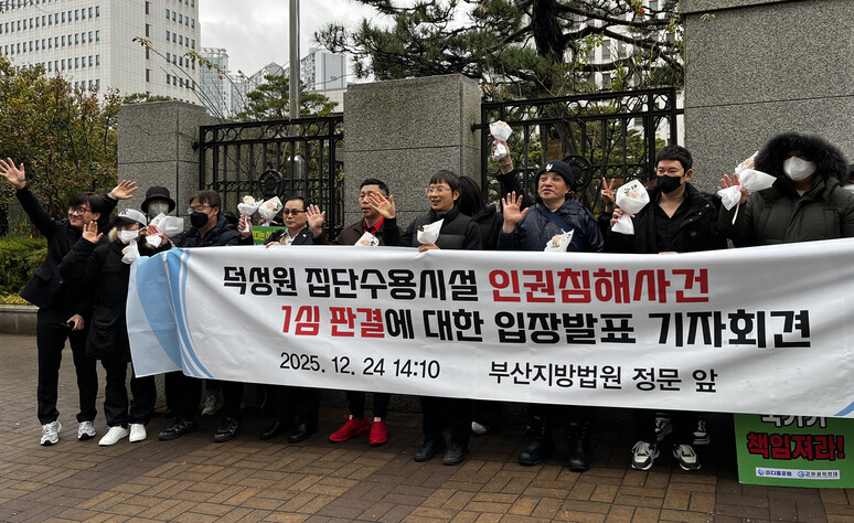 부산 아동보호시설 덕성원의 인권유린 피해자들이 24일 오후 부산지법 앞에서 기자회견을 열고 국가와 부산시를 상대로 제기했던 손해배상 청구 소송 승소에 대한 입장을 밝히고 있다.부산지법 민사11부는 이날 선고 공판에
