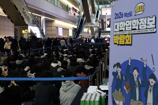 지난 18일 코엑스에서 열린 2026학년도 정시 대학입학정보박람회를 찾은 학부모와 수험생들이 입장을 위해 줄 서 있다.연합뉴스