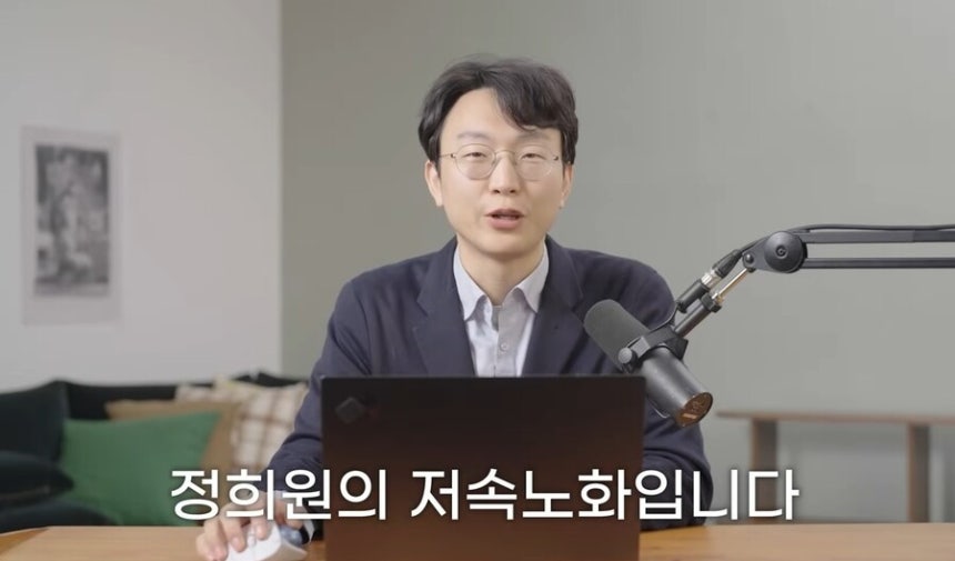 정희원 저속노화연구소 대표.유튜브 갈무리