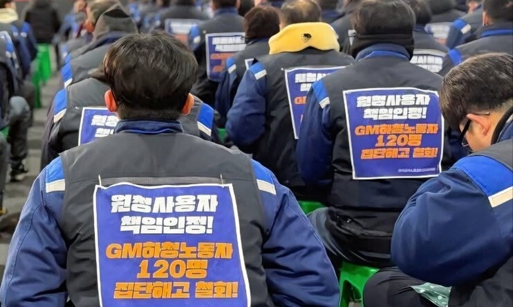 새해 첫날 해고 통보받은 세종 GM 물류센터 노동자들