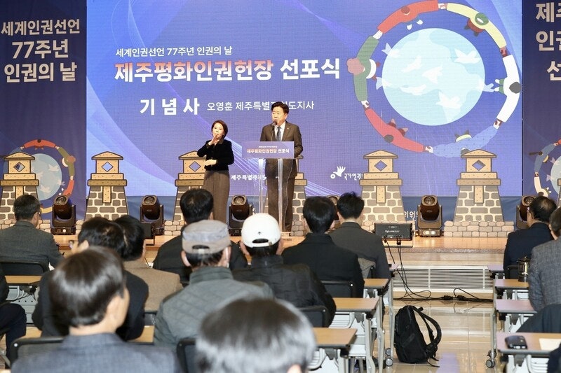 혐오의 시대, 제주의 결단 [홍성수 칼럼]