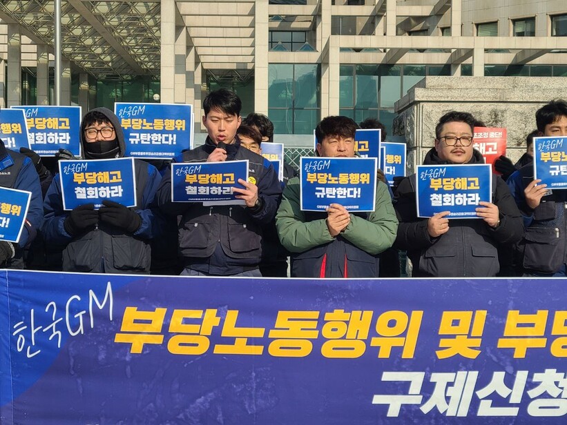 전국금속노조 지엠(GM)부품물류지회 투쟁 승리 공동대책위원회가 7일 충남지방노동위원회 앞에서 지엠부품물류센터 노동자 120명에 대한‘부당노동행위 및 부당해고 구제신청’을 접수하며 기자회견을 하고 있다.금속노조 제