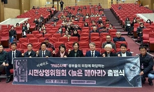 “올해 4월엔 꼭 국가의 사과를”…역대 대통령 고향에서 ‘1980사북’ 상영회