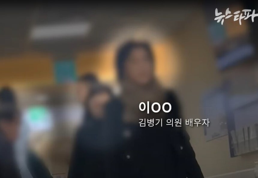 지난달 23일 국회 보좌직원을 대동하고 서울 동작구 보라매병원을 찾은 김병기 더불어민주당 의원 배우자 이아무개씨.뉴스타파 유튜브 캡처