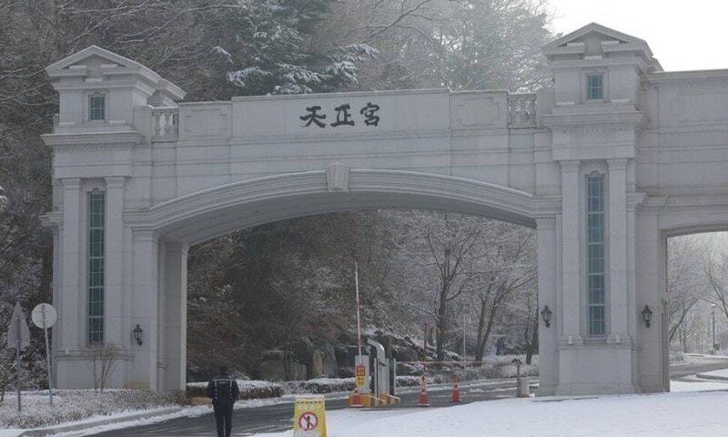 통일교 ‘동부지검 로비’ 의혹, 검경 합수본이 수사하나