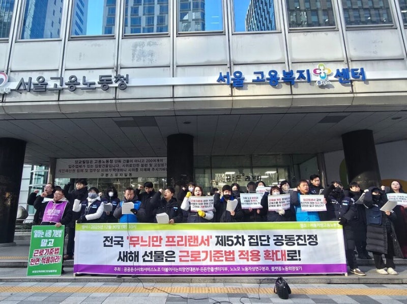 ‘권리 밖 노동자’ 보호법 실효성 논란…“근기법상 근로자 정의부터 손봐야”