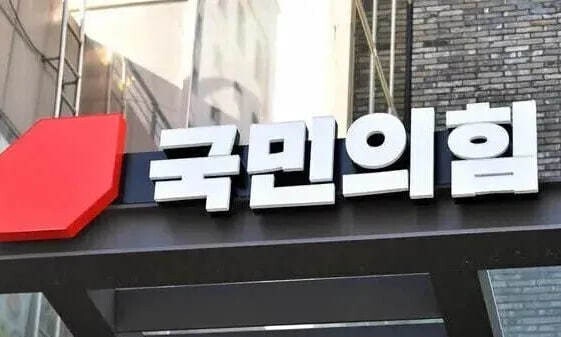 국힘, ‘당명 개정 찬반’ 여론조사 결과 12일 발표