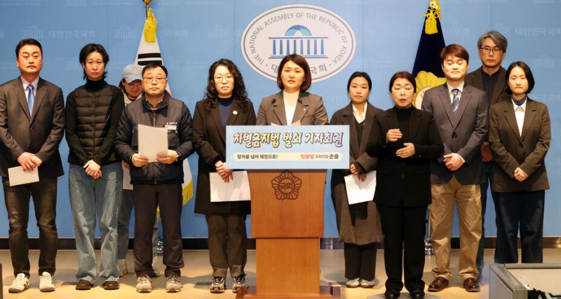 19년째 표류 ‘차별금지법’ 22대 국회 통과 재도전