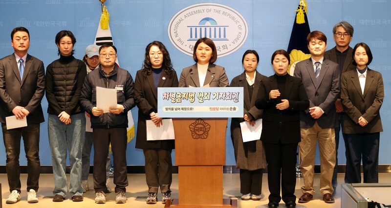 [사설] 22대 첫 차별금지법 발의, 국회가 공론장 열어야