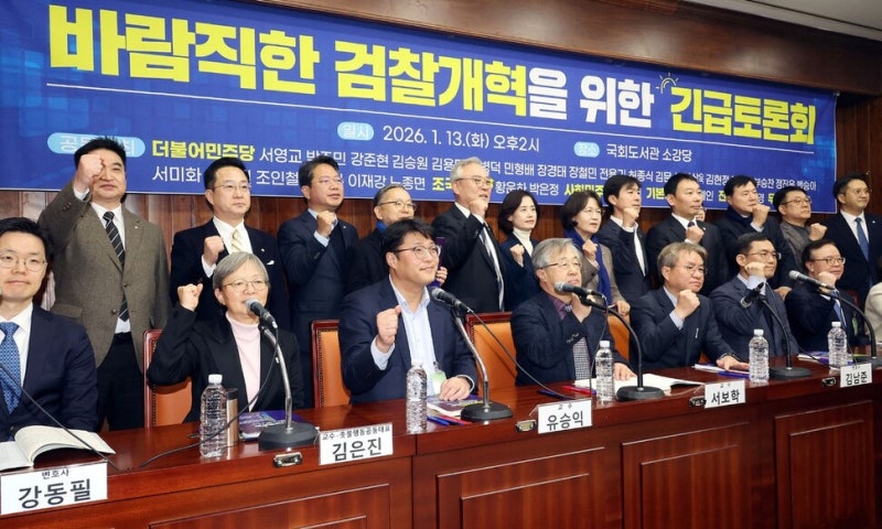 “바짝 엎드린 검찰, 순한 양처럼 보이나?”…‘중수청·공소청’ 정부안 반발 확산