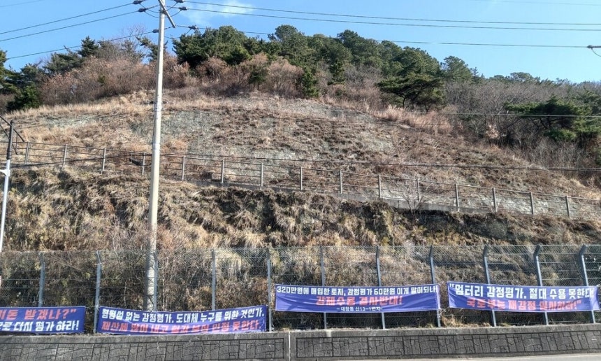 부산 강서구 대항전망대 근처에 토지·어업권 보상에 항의하는 펼침막들이 내걸려 있다.김광수 선임기자
