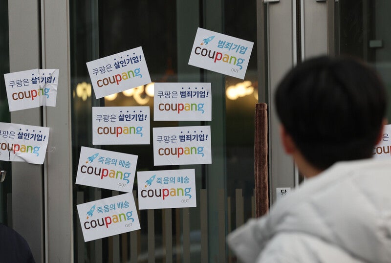 ‘지배 당한’ 소비자가 쿠팡 배짱의 뒷배다 [왜냐면]