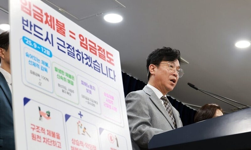 노동부, ‘임금구분 지급제도’ 민간 건설 현장으로 확대 추진