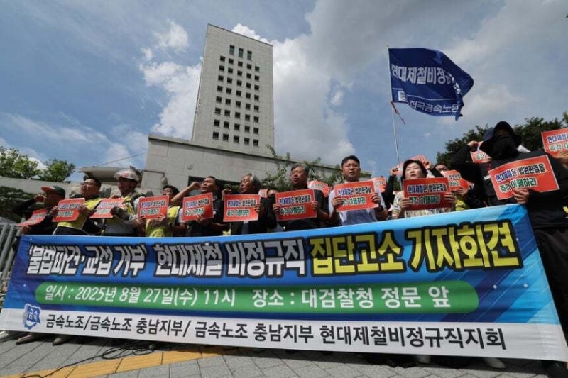 노동부, 현대제철에 “하청 1213명 직접고용 하라” 시정지시