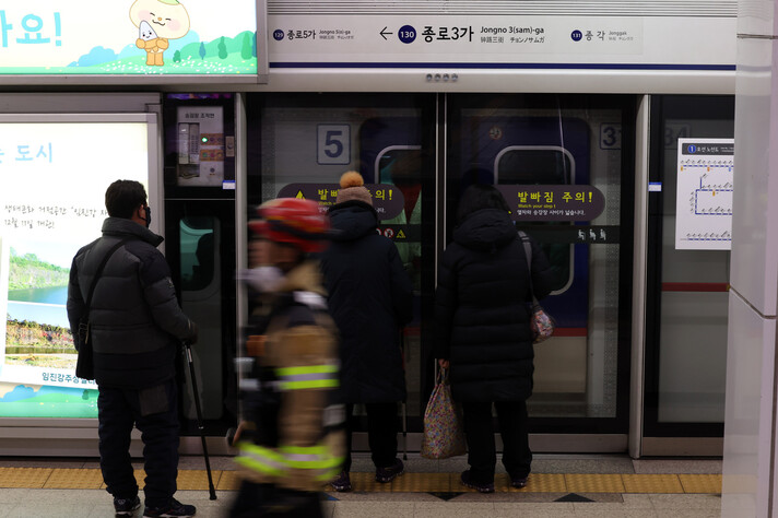 종로3가역 1호선, 연기 때문에 완전 멈춰섰다!