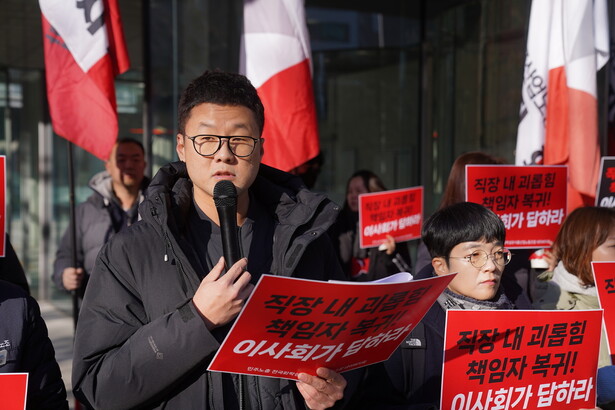 오세윤 네이버 노조 지회장이 2025년 12월9일 경기 성남시 네이버 1784 사옥 앞에서 연 ‘주주행동 진행 기자회견’에서 발언하고 있다. 네이버 노조 제공