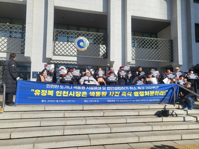 [단독] 색동원 ‘성폭행 의혹’ 가해자 두둔 방안, 장애인시설협회서 논의