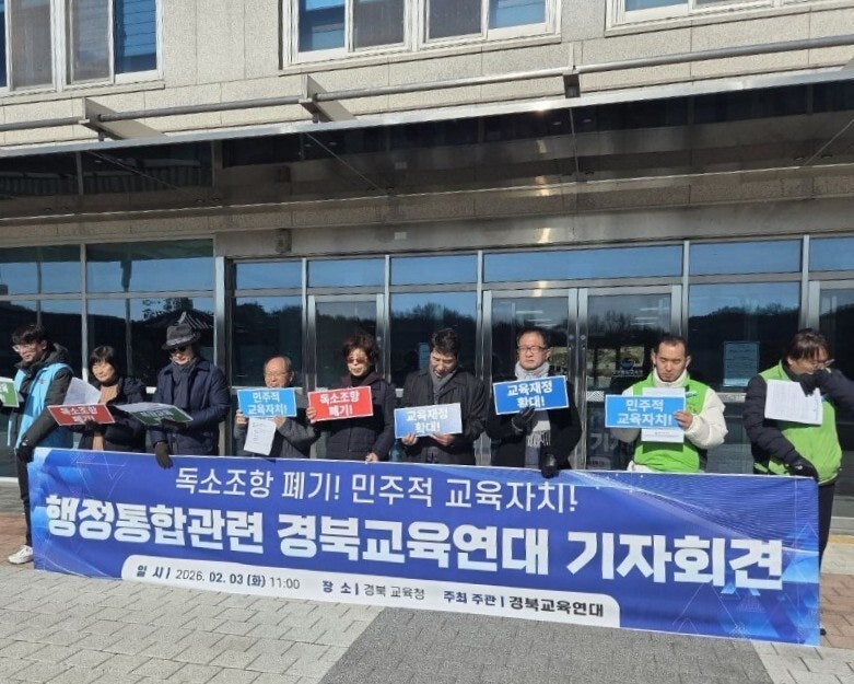 영·호남 시민단체 “행정통합 법안 중 ‘반노동’ 등 독소조항 삭제를”