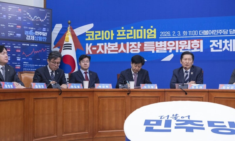 [단독] 민주, 중소·벤처기업도 ‘자사주 소각 의무화’하기로