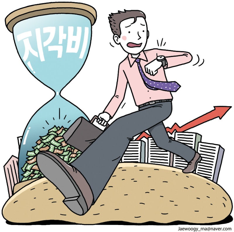 부동산 지각비, 주식 지각비 [유레카]