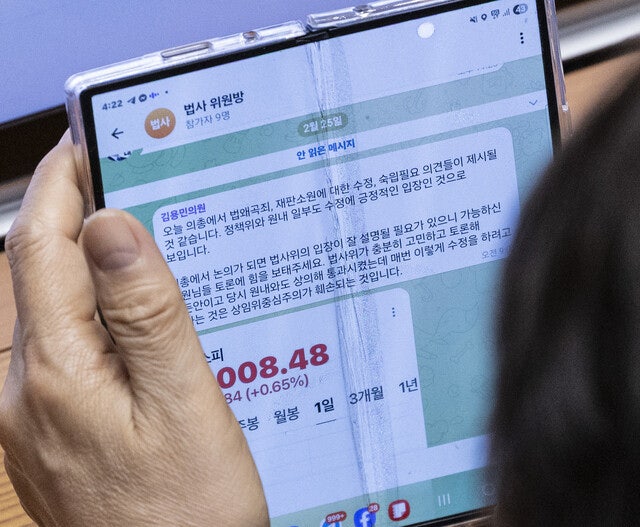 법왜곡죄 수정안 의총서 격론…거수 투표로 당론 결정