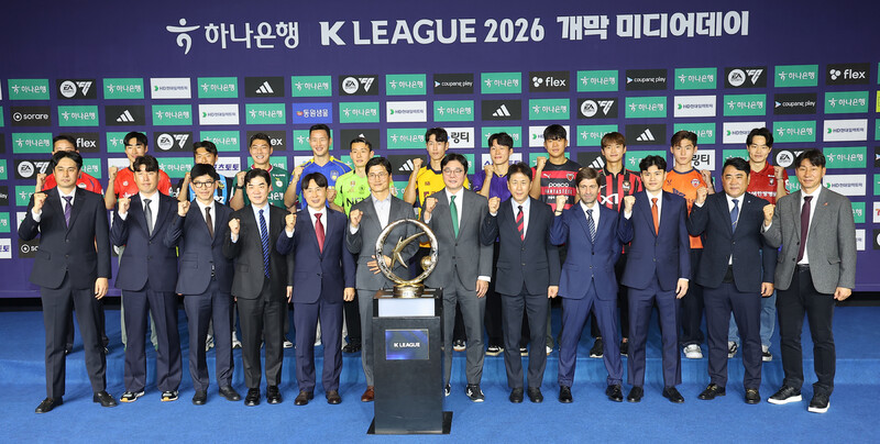 감독 절반이 꼽은 ‘대전’…2026시즌 K리그1 주인공 될까