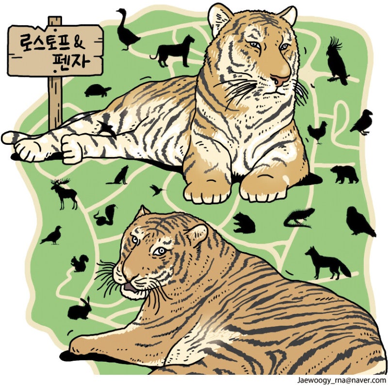 어느 호랑이 가족의 슬픈 가계도 [유레카]