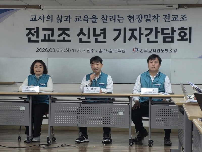‘참교육’ 일궈온 전교조 37년 만에 명칭 바꾸나