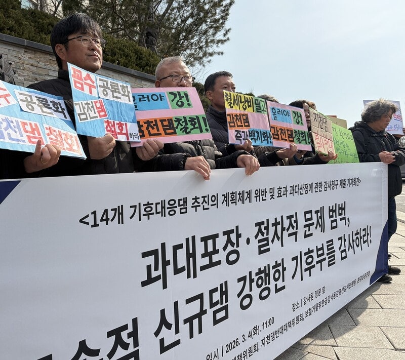 왜 이재명 정부는 윤석열 정부가 졸속 추진한 댐 건설을 계속할까