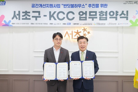 KCC ‘반딧불 하우스’ 9년째 공간복지 불 밝힌다