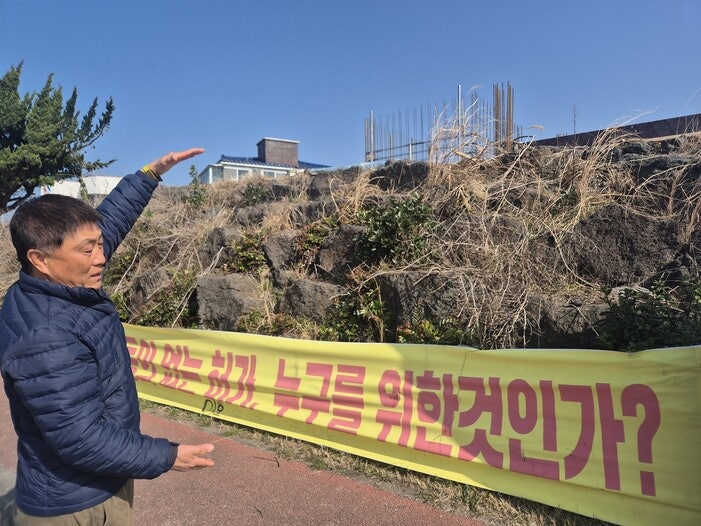 제주시, 마을 지키는 해안사구도 모르고 허문다니…이호 주민들 반발