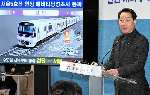 유정복 인천시장이 10일 인천시청 브리핑룸에서 기자회견을 열고 서울 5호선 검단·김포 연장과 관련해 환영 입장을 밝히고 있다.인천시 제공